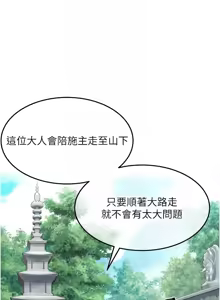 Page 438 of 命运:贞洁欲女 |  命運:貞潔慾女 1-79 - preview thumbnail