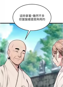 Page 439 of 命运:贞洁欲女 |  命運:貞潔慾女 1-79 - preview thumbnail