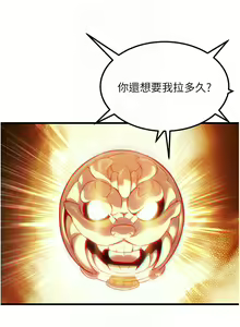 Page 44 of 命运:贞洁欲女 |  命運:貞潔慾女 1-79 - preview thumbnail