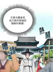 Page 445 of 命运:贞洁欲女 |  命運:貞潔慾女 1-79 - preview thumbnail