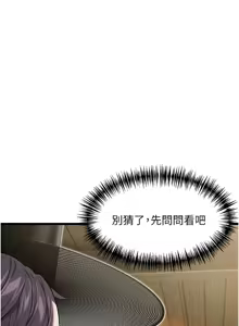 Page 449 of 命运:贞洁欲女 |  命運:貞潔慾女 1-79 - preview thumbnail