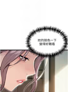 Page 456 of 命运:贞洁欲女 |  命運:貞潔慾女 1-79 - preview thumbnail