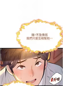 Page 458 of 命运:贞洁欲女 |  命運:貞潔慾女 1-79 - preview thumbnail