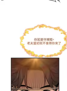 Page 459 of 命运:贞洁欲女 |  命運:貞潔慾女 1-79 - preview thumbnail