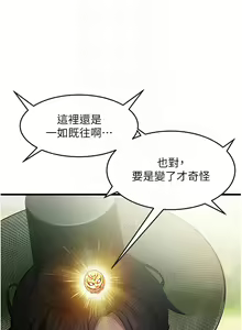 Page 46 of 命运:贞洁欲女 |  命運:貞潔慾女 1-79 - preview thumbnail