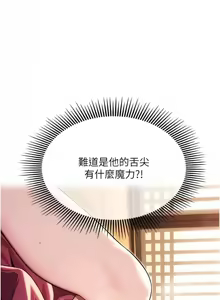 Page 480 of 命运:贞洁欲女 |  命運:貞潔慾女 1-79 - preview thumbnail