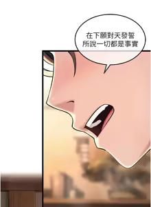 Page 482 of 命运:贞洁欲女 |  命運:貞潔慾女 1-79 - preview thumbnail