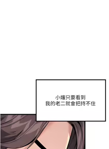 Page 485 of 命运:贞洁欲女 |  命運:貞潔慾女 1-79 - preview thumbnail