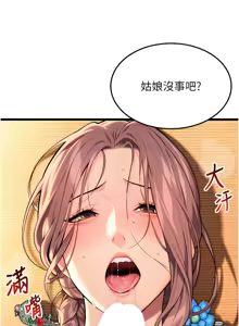Page 489 of 命运:贞洁欲女 |  命運:貞潔慾女 1-79 - preview thumbnail