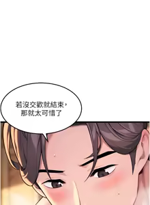 Page 490 of 命运:贞洁欲女 |  命運:貞潔慾女 1-79 - preview thumbnail