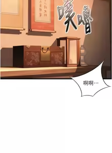 Page 505 of 命运:贞洁欲女 |  命運:貞潔慾女 1-79 - preview thumbnail