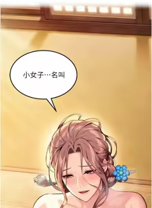 Page 508 of 命运:贞洁欲女 |  命運:貞潔慾女 1-79 - preview thumbnail