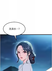 Page 512 of 命运:贞洁欲女 |  命運:貞潔慾女 1-79 - preview thumbnail