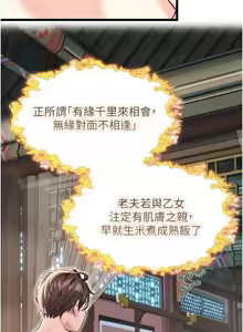 Page 516 of 命运:贞洁欲女 |  命運:貞潔慾女 1-79 - preview thumbnail