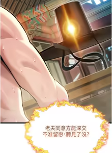 Page 518 of 命运:贞洁欲女 |  命運:貞潔慾女 1-79 - preview thumbnail