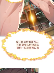 Page 519 of 命运:贞洁欲女 |  命運:貞潔慾女 1-79 - preview thumbnail