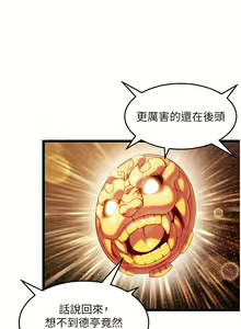 Page 52 of 命运:贞洁欲女 |  命運:貞潔慾女 1-79 - preview thumbnail