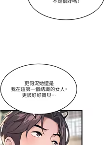 Page 525 of 命运:贞洁欲女 |  命運:貞潔慾女 1-79 - preview thumbnail