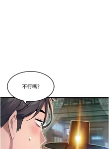 Page 527 of 命运:贞洁欲女 |  命運:貞潔慾女 1-79 - preview thumbnail