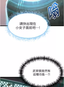 Page 533 of 命运:贞洁欲女 |  命運:貞潔慾女 1-79 - preview thumbnail