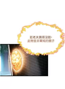 Page 534 of 命运:贞洁欲女 |  命運:貞潔慾女 1-79 - preview thumbnail