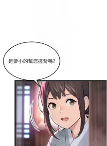 Page 539 of 命运:贞洁欲女 |  命運:貞潔慾女 1-79 - preview thumbnail