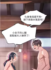 Page 540 of 命运:贞洁欲女 |  命運:貞潔慾女 1-79 - preview thumbnail