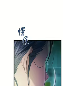 Page 54 of 命运:贞洁欲女 |  命運:貞潔慾女 1-79 - preview thumbnail