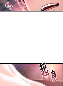 Page 546 of 命运:贞洁欲女 |  命運:貞潔慾女 1-79 - preview thumbnail