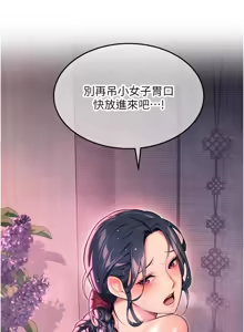 Page 547 of 命运:贞洁欲女 |  命運:貞潔慾女 1-79 - preview thumbnail