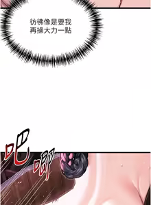 Page 550 of 命运:贞洁欲女 |  命運:貞潔慾女 1-79 - preview thumbnail