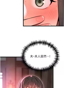 Page 556 of 命运:贞洁欲女 |  命運:貞潔慾女 1-79 - preview thumbnail