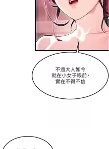 Page 569 of 命运:贞洁欲女 |  命運:貞潔慾女 1-79 - preview thumbnail
