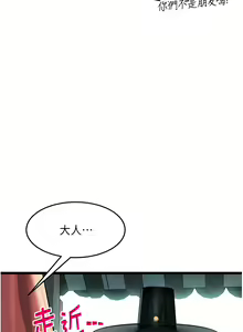 Page 57 of 命运:贞洁欲女 |  命運:貞潔慾女 1-79 - preview thumbnail