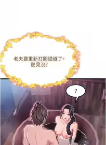 Page 573 of 命运:贞洁欲女 |  命運:貞潔慾女 1-79 - preview thumbnail