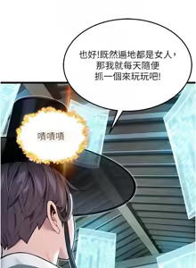 Page 576 of 命运:贞洁欲女 |  命運:貞潔慾女 1-79 - preview thumbnail