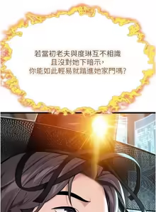 Page 577 of 命运:贞洁欲女 |  命運:貞潔慾女 1-79 - preview thumbnail