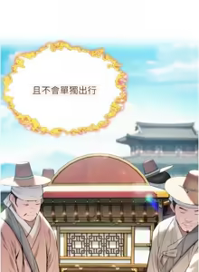 Page 578 of 命运:贞洁欲女 |  命運:貞潔慾女 1-79 - preview thumbnail