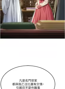 Page 581 of 命运:贞洁欲女 |  命運:貞潔慾女 1-79 - preview thumbnail