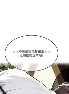 Page 582 of 命运:贞洁欲女 |  命運:貞潔慾女 1-79 - preview thumbnail