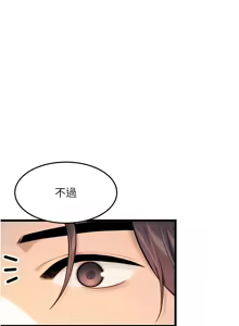 Page 583 of 命运:贞洁欲女 |  命運:貞潔慾女 1-79 - preview thumbnail