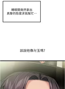 Page 585 of 命运:贞洁欲女 |  命運:貞潔慾女 1-79 - preview thumbnail