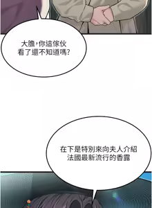 Page 587 of 命运:贞洁欲女 |  命運:貞潔慾女 1-79 - preview thumbnail