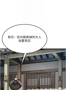 Page 590 of 命运:贞洁欲女 |  命運:貞潔慾女 1-79 - preview thumbnail