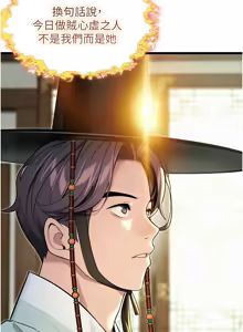 Page 593 of 命运:贞洁欲女 |  命運:貞潔慾女 1-79 - preview thumbnail