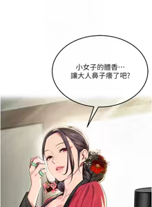 Page 594 of 命运:贞洁欲女 |  命運:貞潔慾女 1-79 - preview thumbnail