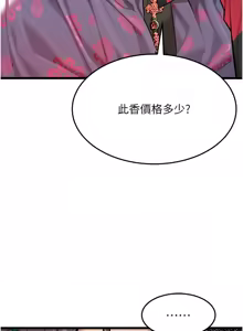 Page 597 of 命运:贞洁欲女 |  命運:貞潔慾女 1-79 - preview thumbnail
