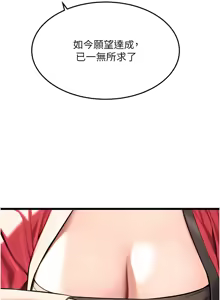Page 598 of 命运:贞洁欲女 |  命運:貞潔慾女 1-79 - preview thumbnail