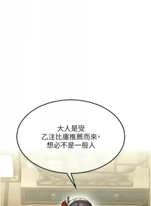 Page 600 of 命运:贞洁欲女 |  命運:貞潔慾女 1-79 - preview thumbnail
