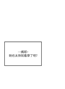 Page 601 of 命运:贞洁欲女 |  命運:貞潔慾女 1-79 - preview thumbnail